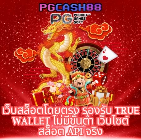 ฝาก 1 บาท รับ 50 ล่าสุด ได้จริง