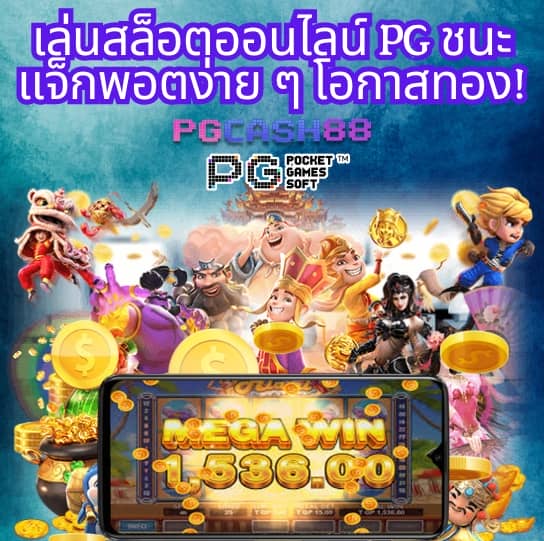 ฝาก 1 บาท รับ 50 ล่าสุด ได้จริง
